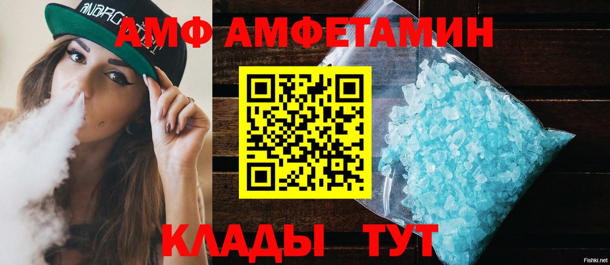 Амфетамин  Вход с VPN  Мценск  АМФЕТАМИН VHQ 