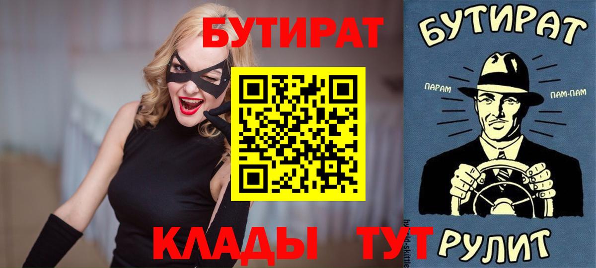 Бутират GHB Мценск