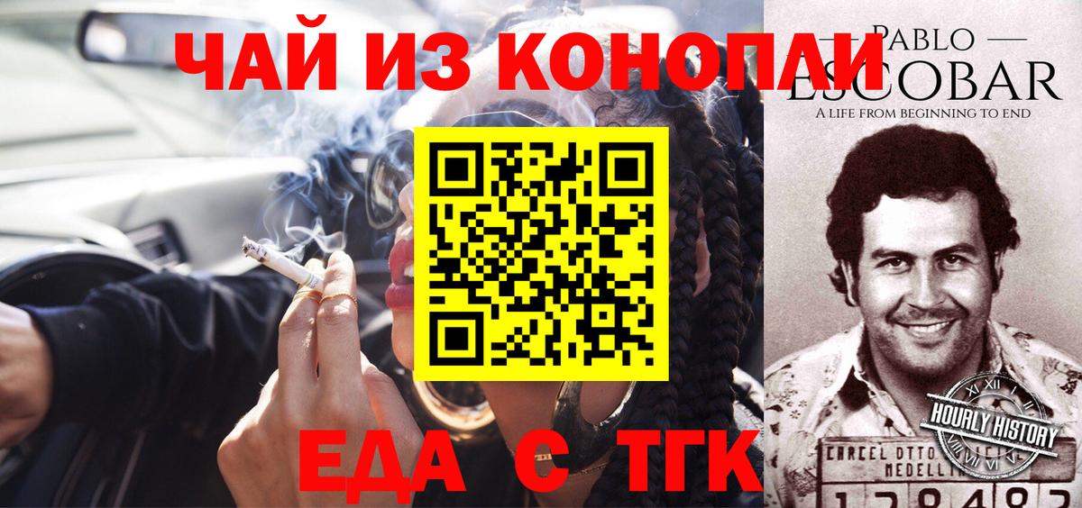 Canna-Cookies марихуана  Вход с VPN  Мценск 