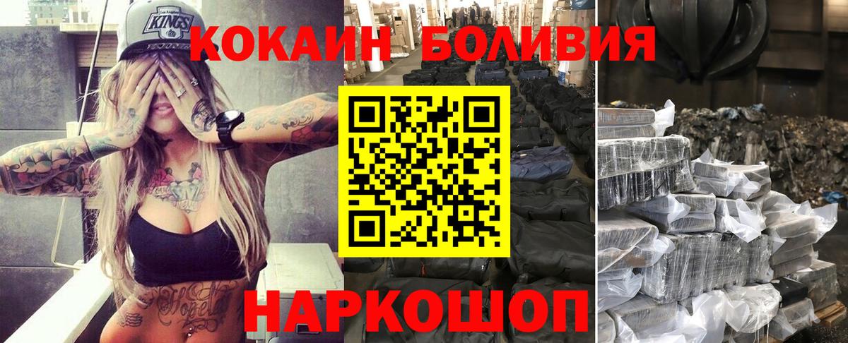 Кокаин VHQ  COCAIN  Вход с VPN  Мценск  Кокаин 99% 