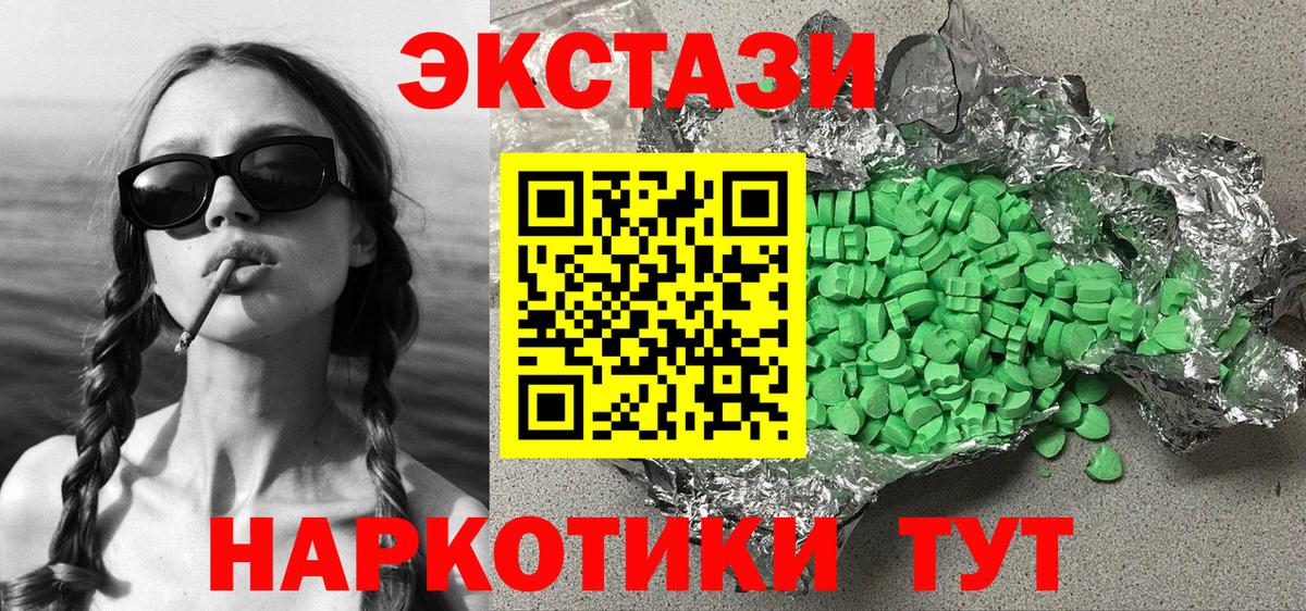 Ecstasy MDMA Мценск