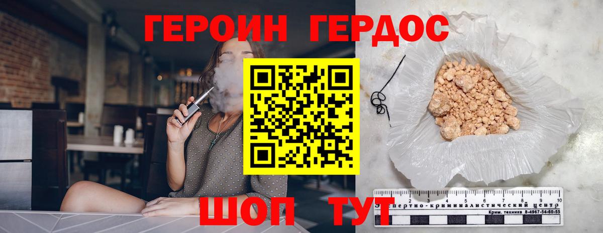 Мценск  ГЕРОИН  Вход с VPN  Героин хмурый 
