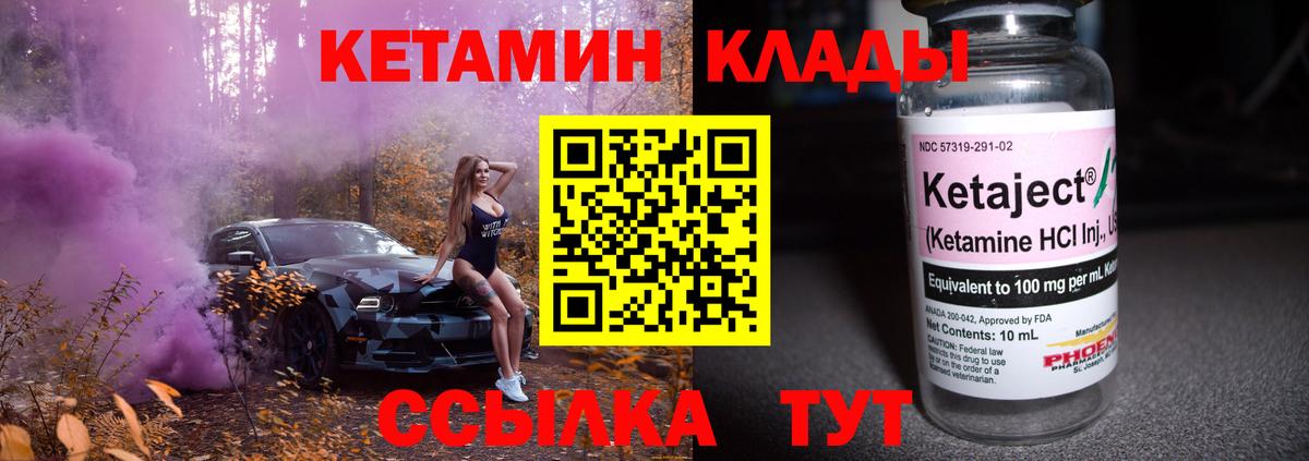 ОМГ ОМГ рабочий сайт  Кетамин VHQ  Вход с VPN  Мценск 