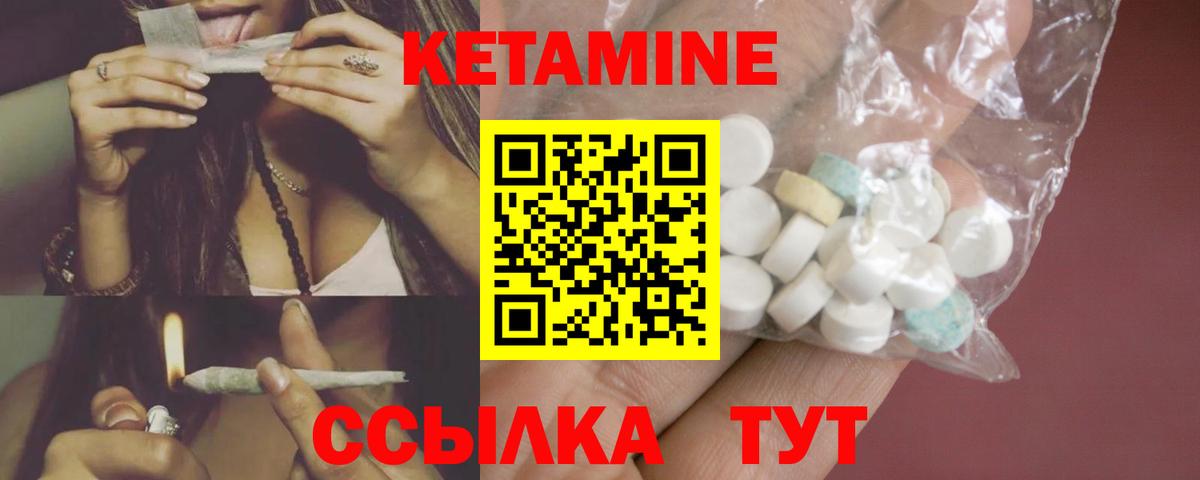 КЕТАМИН ketamine Мценск