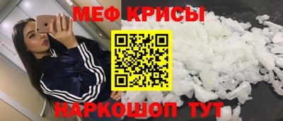 мефедрон мука Усть-Джегута