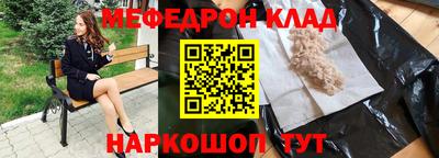 мефедрон VHQ Уссурийск