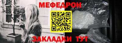 мефедрон мука Усть-Джегута