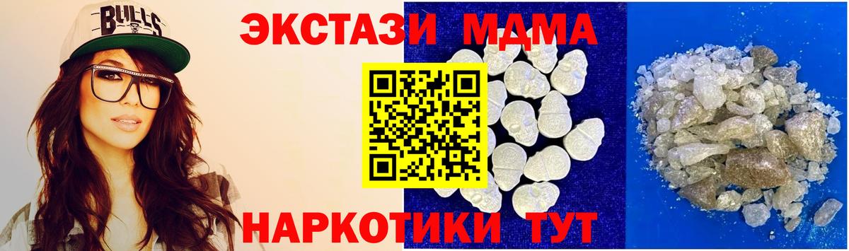 MDMA молли  Вход с VPN  МДМА Molly  МДМА  Мценск 