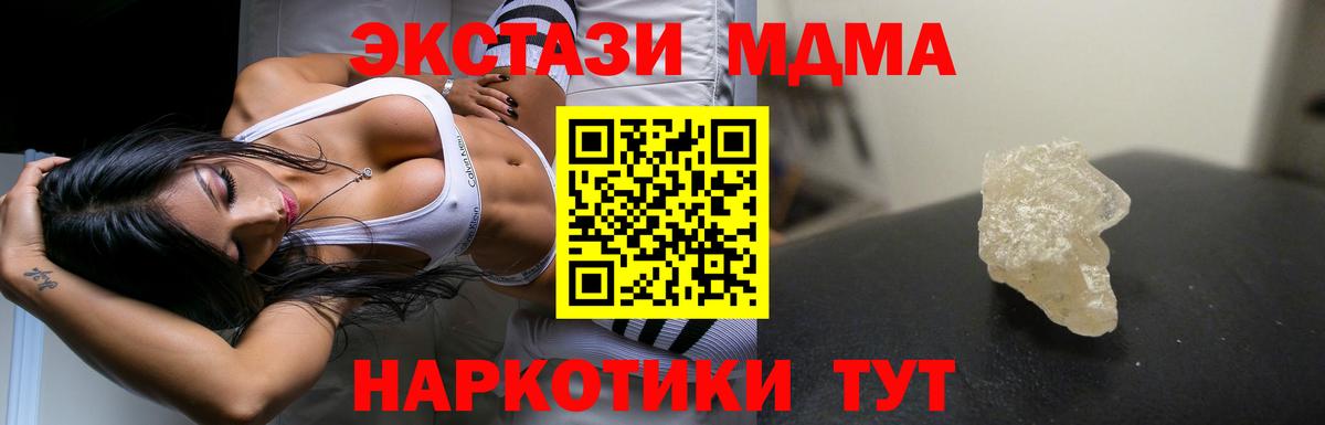 МДМА кристаллы Мценск