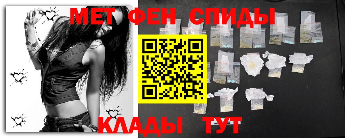МЕТАМФЕТАМИН Methamphetamine  Первитин  Мценск  Вход с VPN 