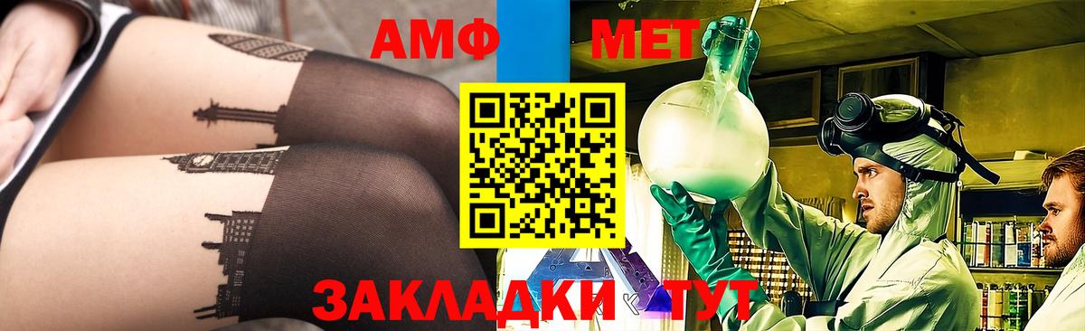 Первитин Methamphetamine Мценск