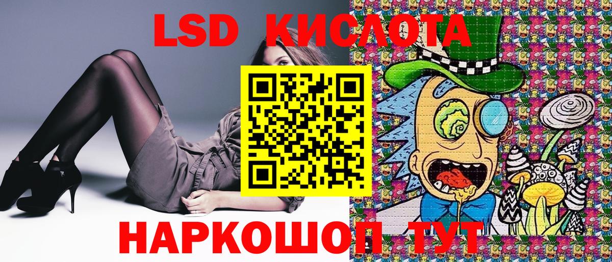Марки NBOMe 1,5мг Мценск