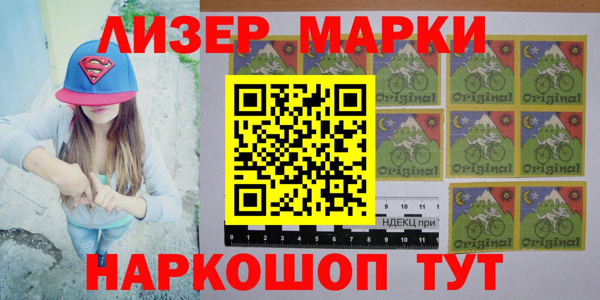 Марки NBOMe 1,8мг  Вход с VPN  Мценск 
