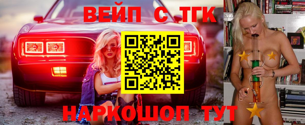 ТГК концентрат  Вход с VPN  Дистиллят ТГК THC oil  Мценск 
