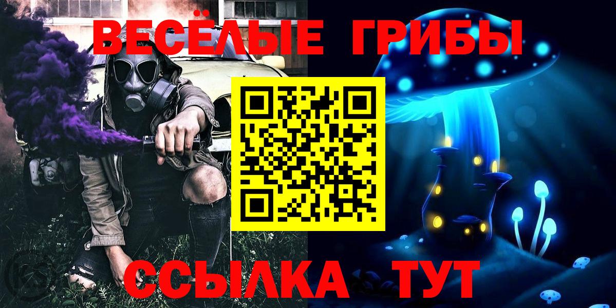 Галлюциногенные грибы мицелий Мценск