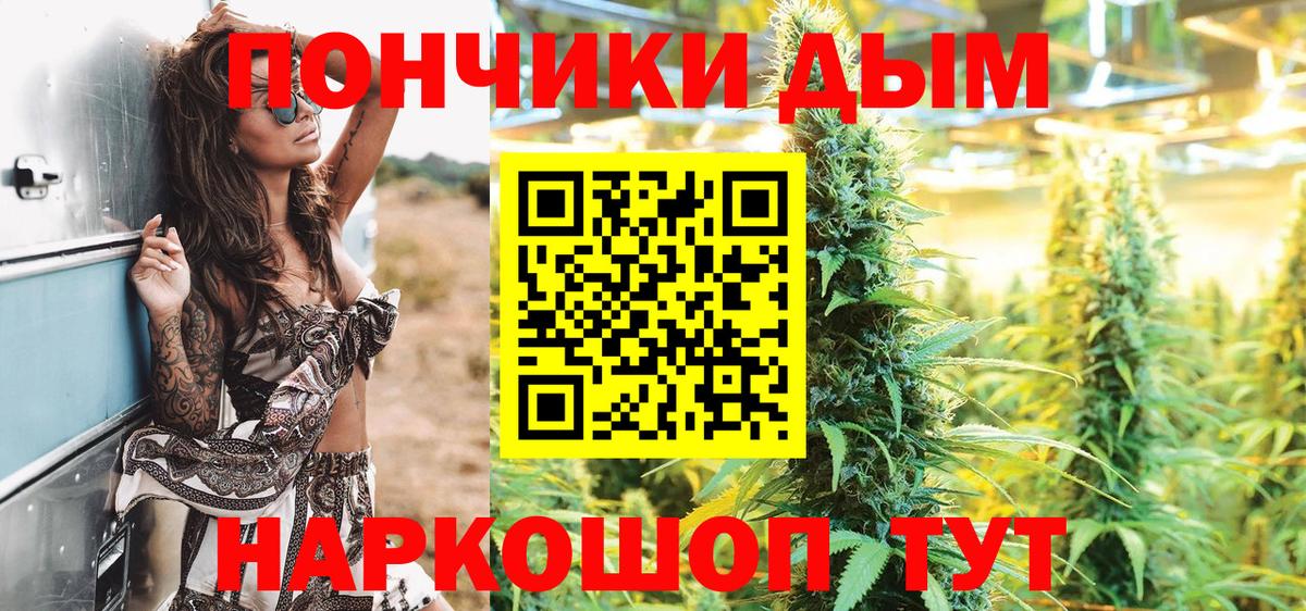 Каннабис марихуана Мценск